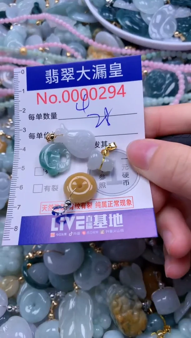 翡翠未镶嵌吊坠(不含链)0294