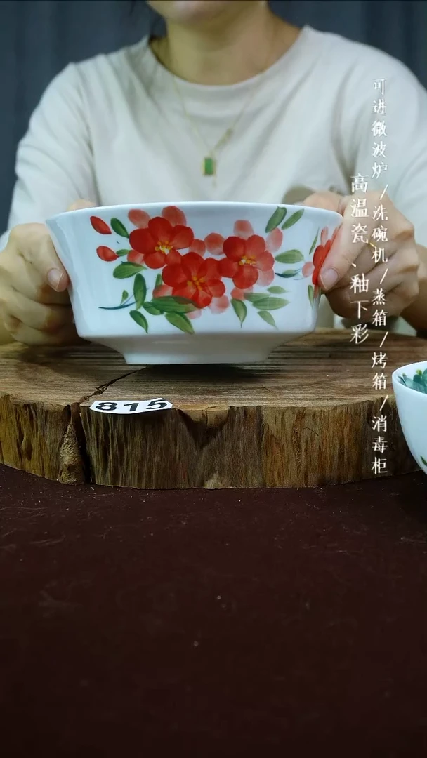 其他高温瓷（马蹄面碗）815