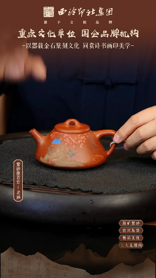 茶壶紫砂宜兴原矿紫砂壶41