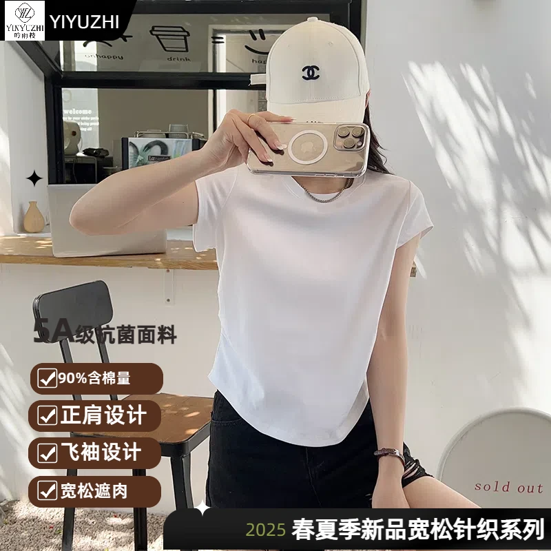 YINYUZHI/吟雨枝5A级抗菌女装圆领飞袖纯色时尚百搭显瘦T恤3652