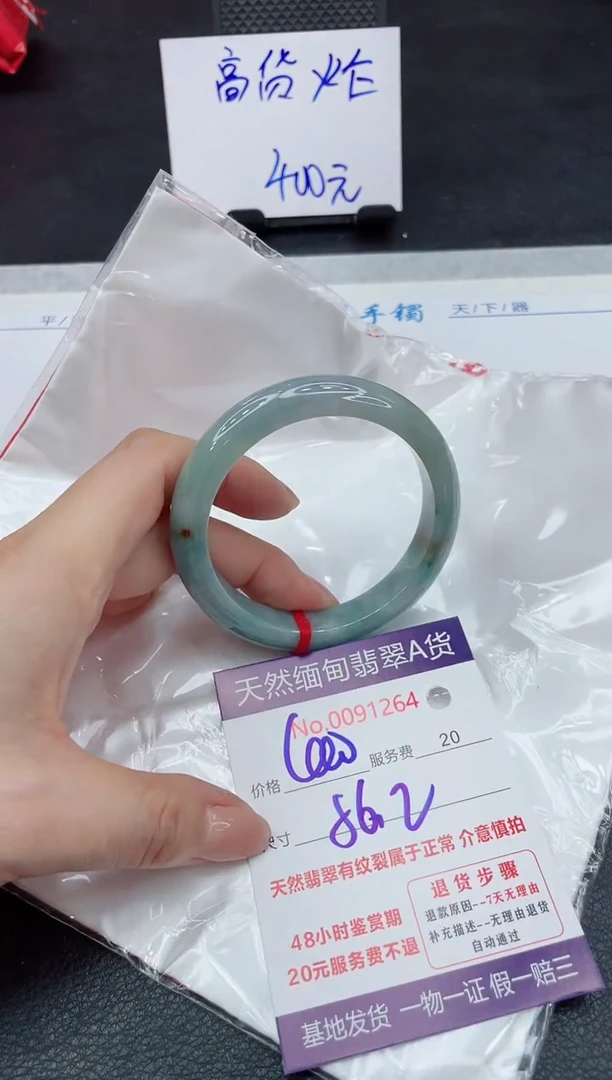 【闪购商品】翡翠手镯未镶嵌111111111