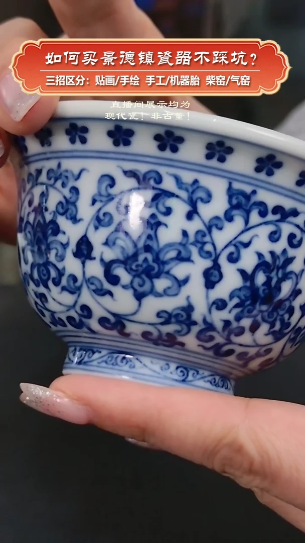 杯九畹柴窑-手绘青花缠枝莲压手杯