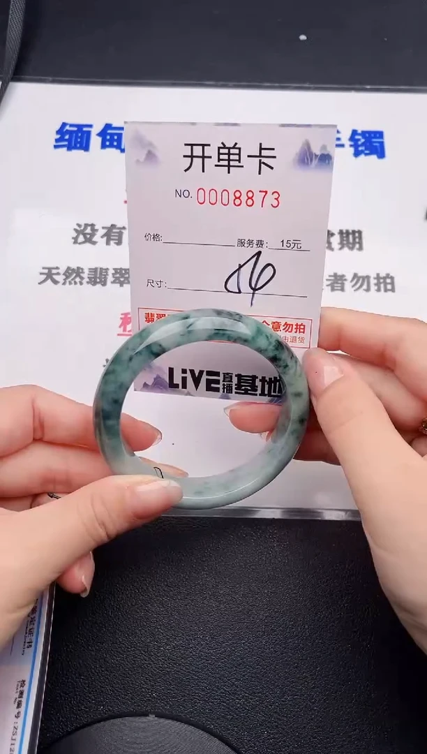 未镶嵌手镯翡翠73