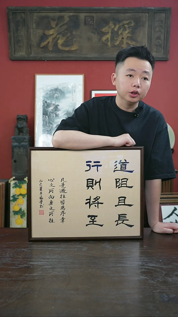 书法手绘40*50-道阻且长-桐木