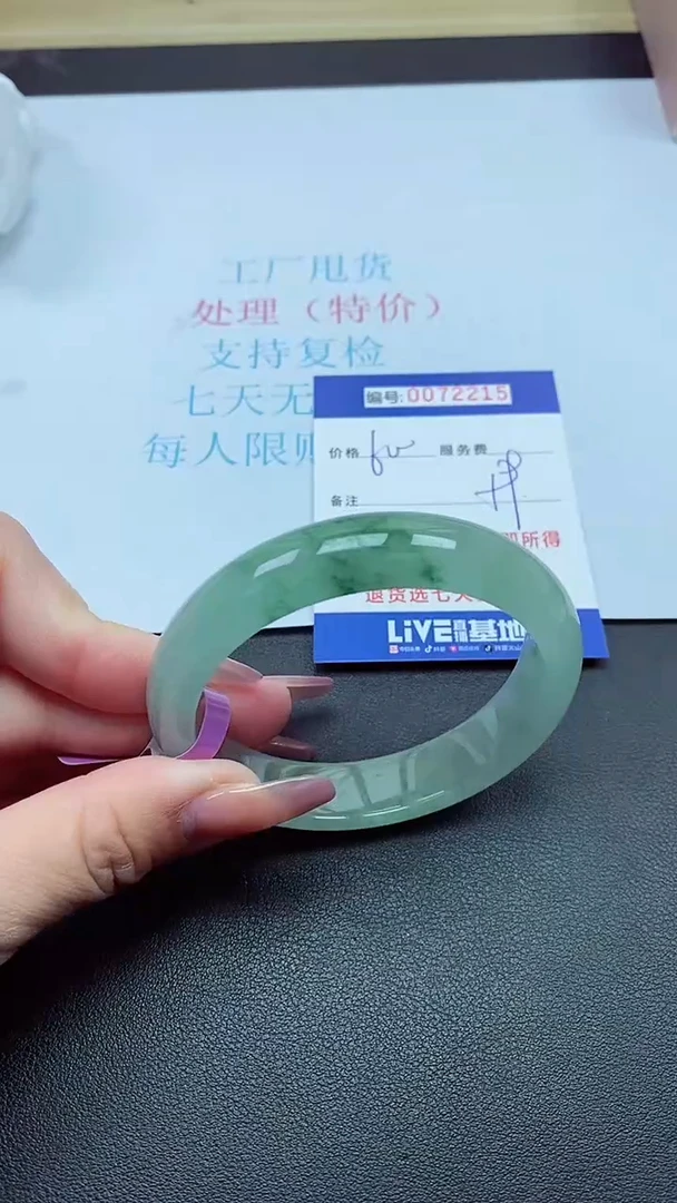 以实物为准0072215