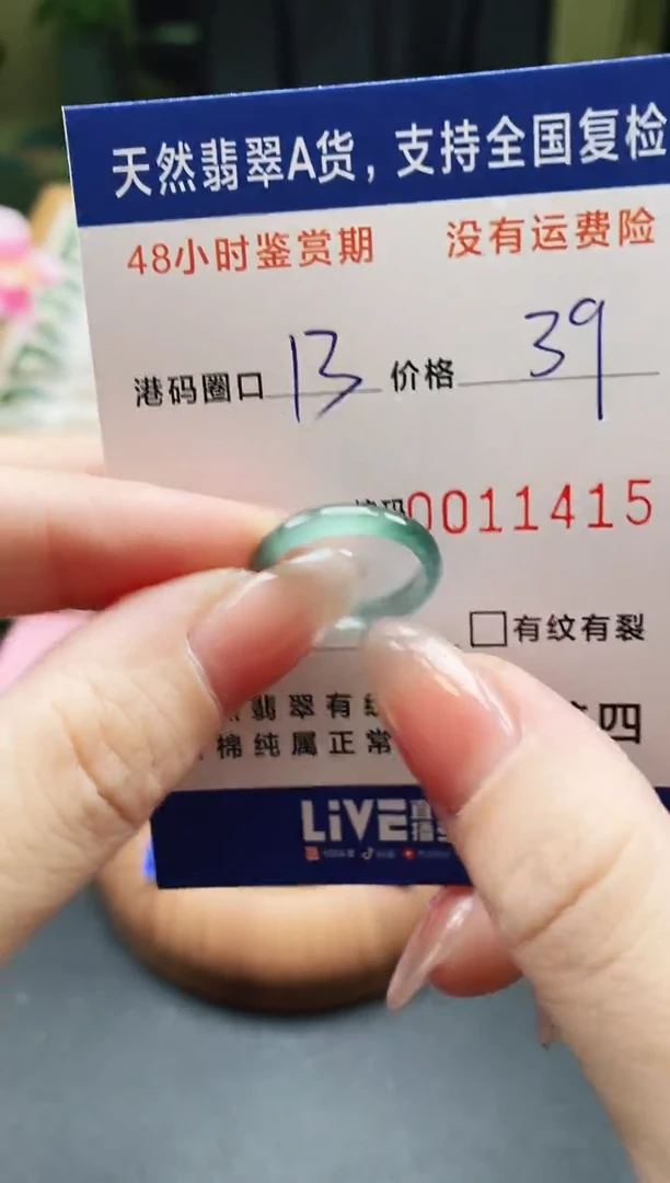 未镶嵌戒指翡翠天然A货翡翠戒圈1415