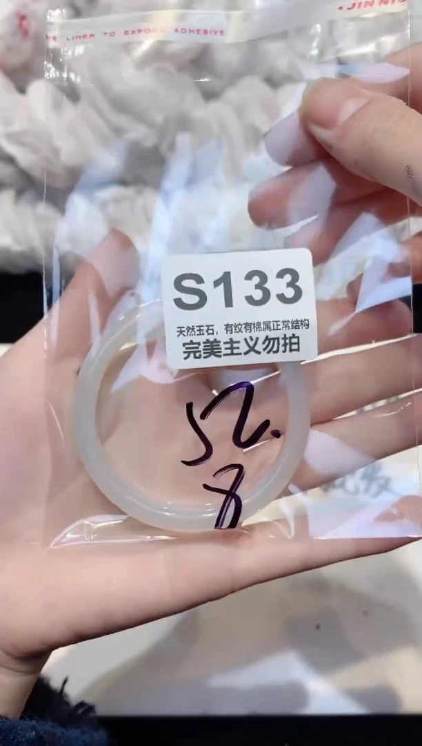 手镯玛瑙/玉髓未镶嵌52