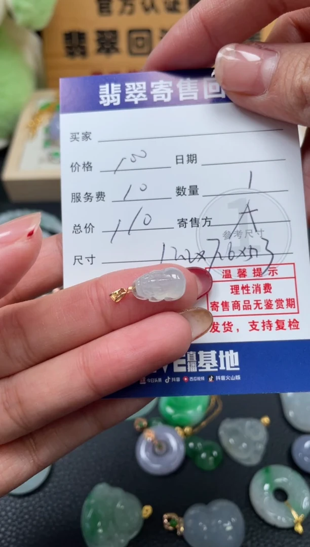 颈饰18K金镶嵌翡翠10152970