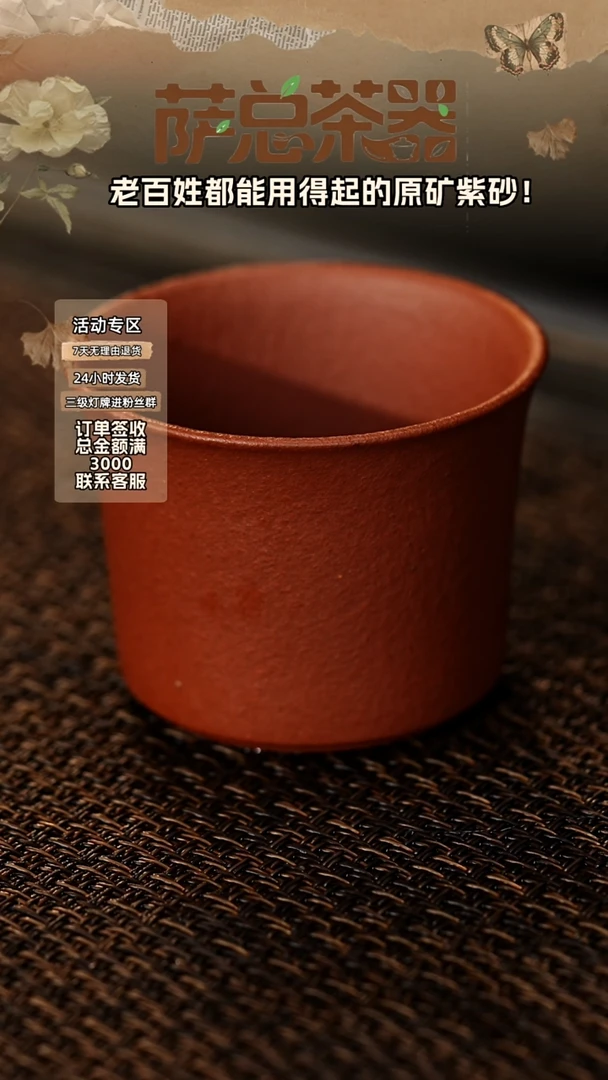 茶壶紫砂降坡泥 光素