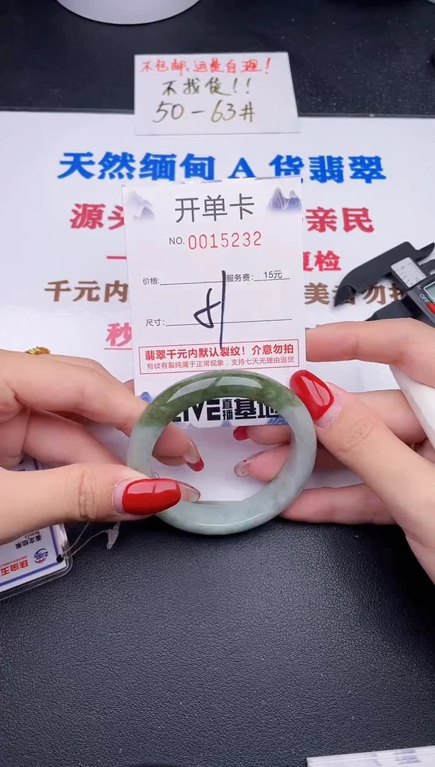 未镶嵌手镯翡翠32