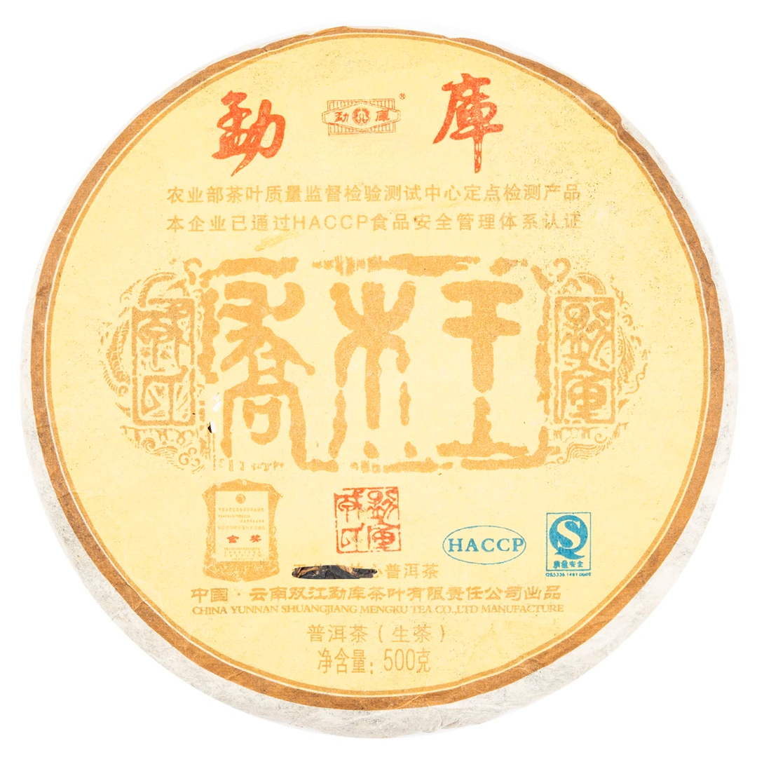 2007年 勐库戎氏乔木王 普洱茶饼 生茶 500g一饼/七饼一提