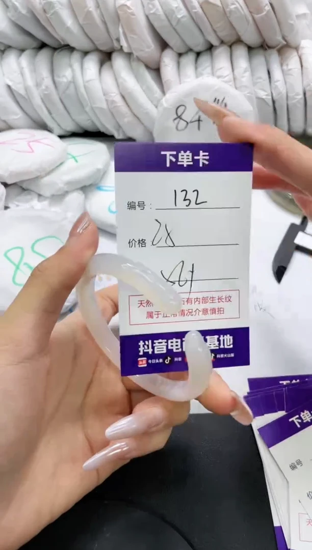 未镶嵌手镯玛瑙/玉髓132