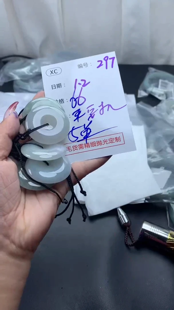 未镶嵌定制翡翠297平安扣+66元+多样性拍一发一