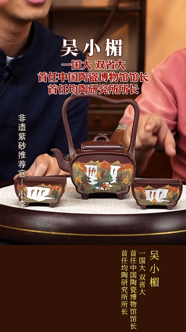 茶壶紫砂58 吴小楣 底槽清 月宫折桂提梁套组400cc