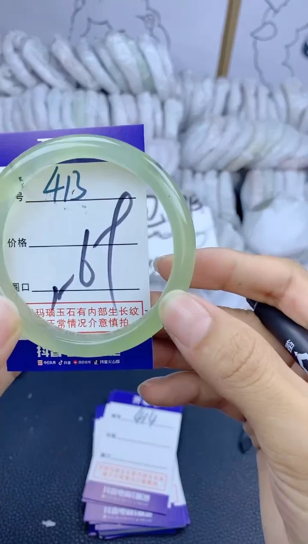 手镯玛瑙/玉髓未镶嵌413