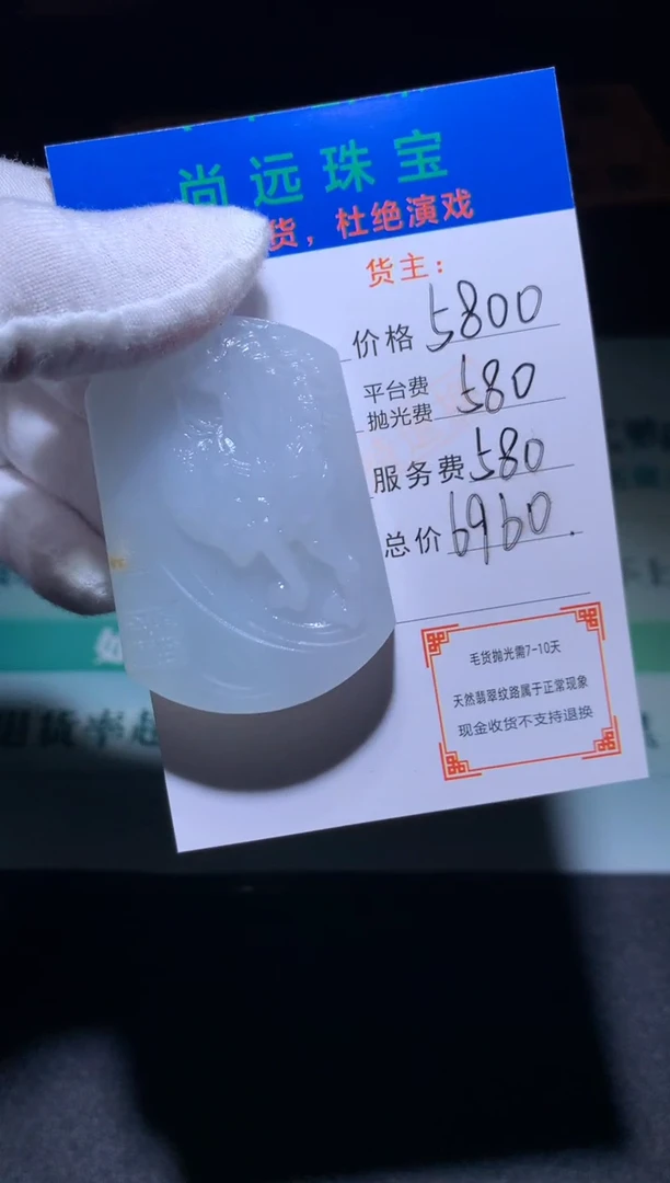 未镶嵌定制翡翠毛货-不退不换