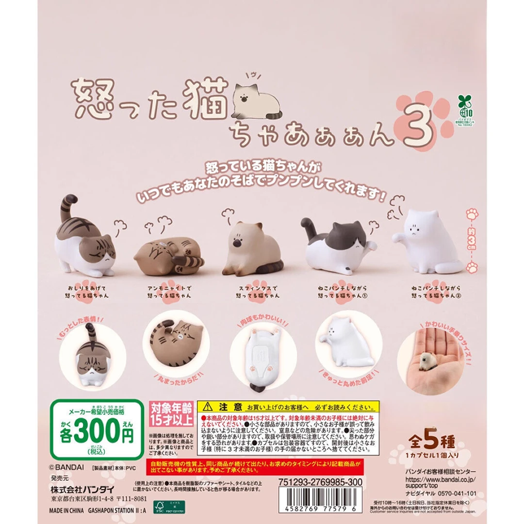 生气小猫咪怒气摆造型件3弹 随机一发