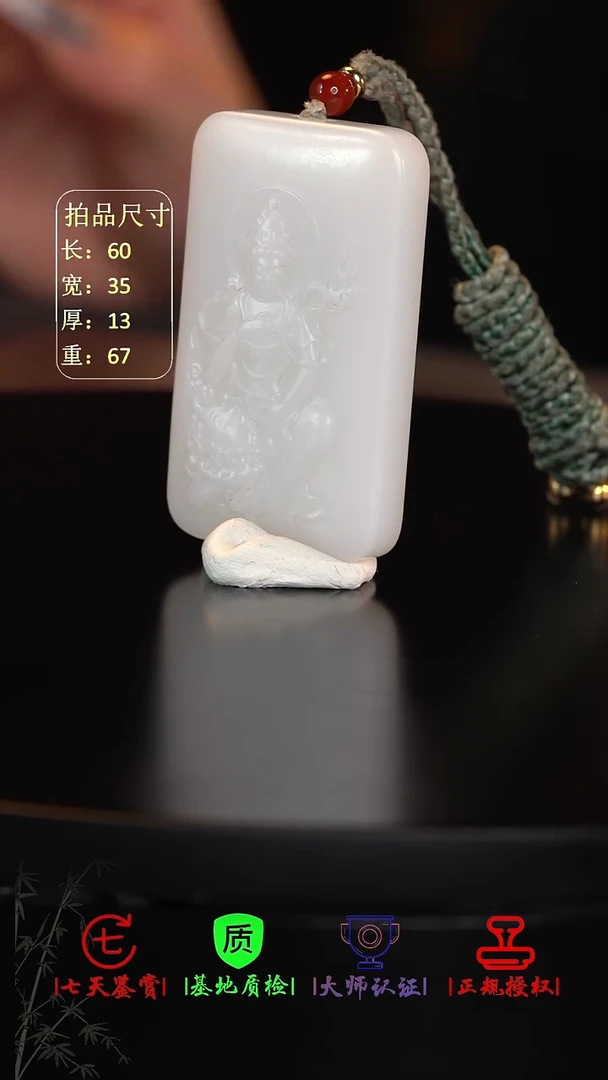 未镶嵌和田玉挂件抖**跳
