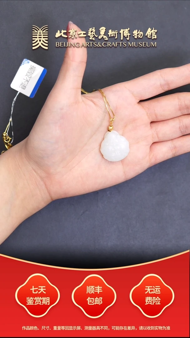 颈饰18K金镶嵌和田玉B1214GMD314财神