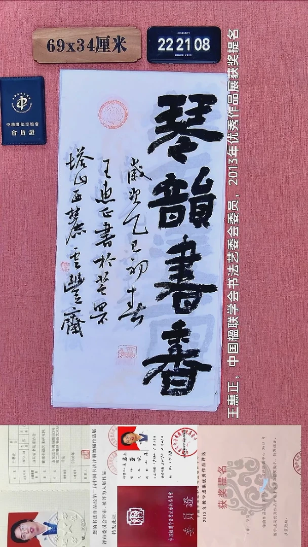 书法404          王老师书法作品