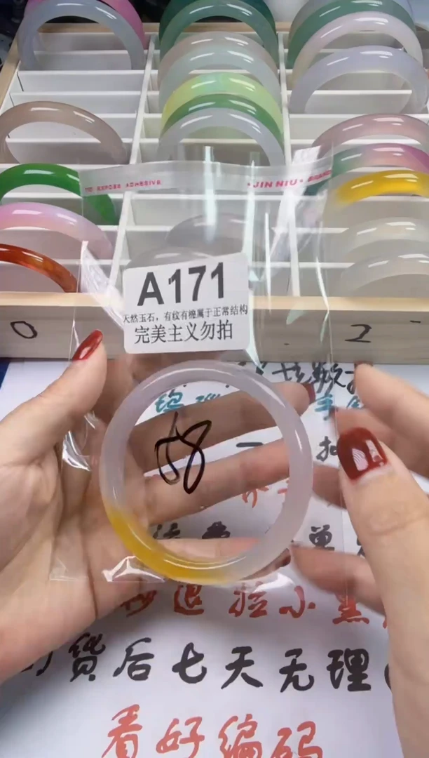 手镯玛瑙/玉髓未镶嵌58