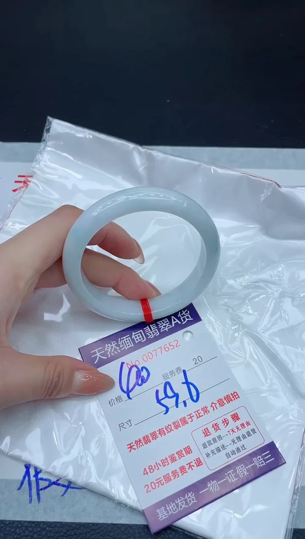 未镶嵌手镯翡翠400.00000