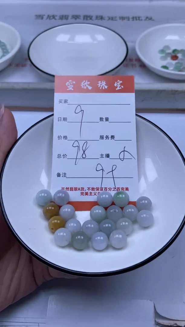 翡翠未镶嵌颈饰雪欣散珠定制diy
