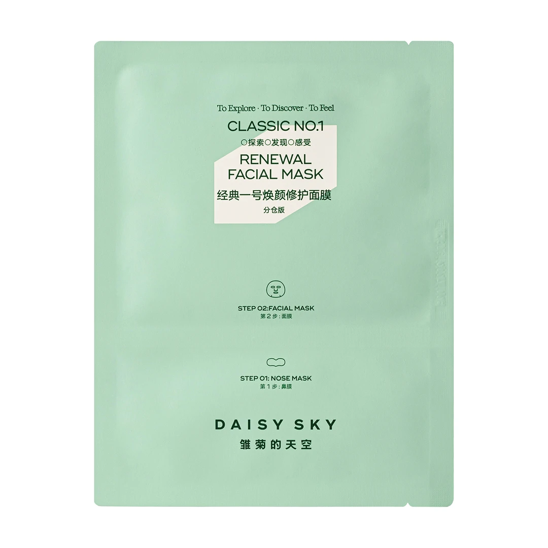 雏菊的天空经典一号焕颜修护面膜