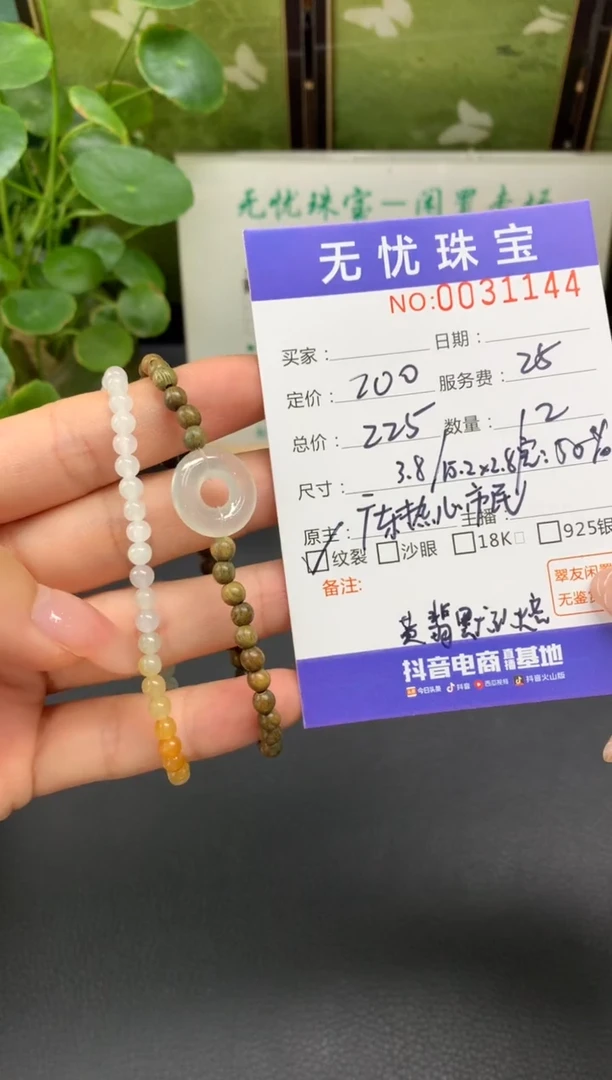 未镶嵌定制翡翠瑶****D751
