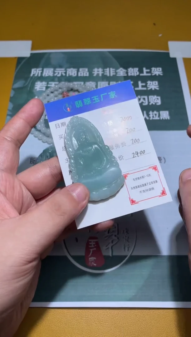 未镶嵌定制翡翠阿*毛货-不退不换