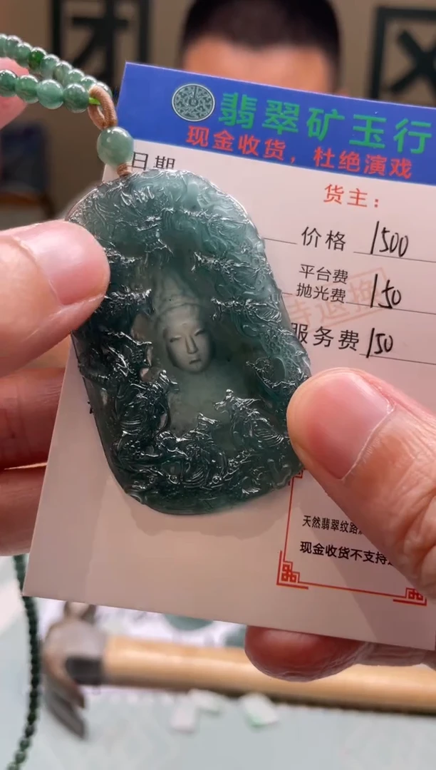 未镶嵌定制翡翠潘 -毛货-不退不换