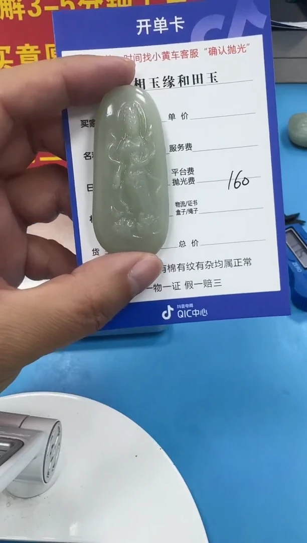 颈饰未镶嵌和田玉3