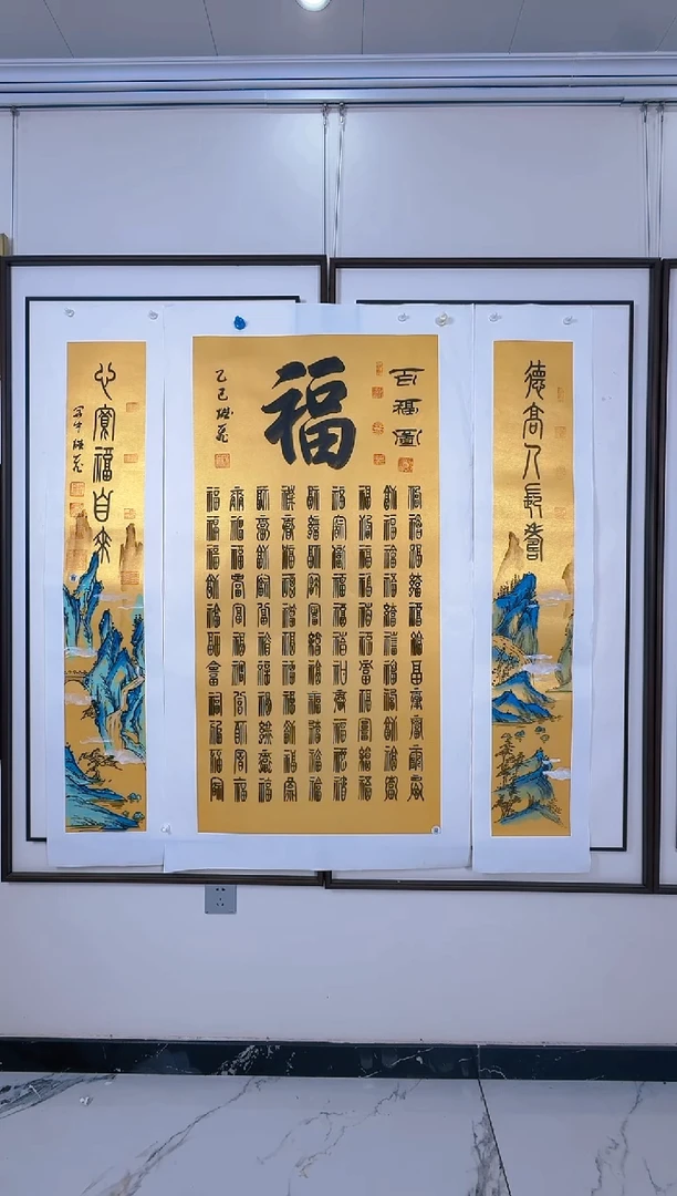 国画金箔百福山水对联