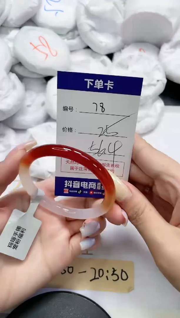 手镯玛瑙/玉髓未镶嵌78