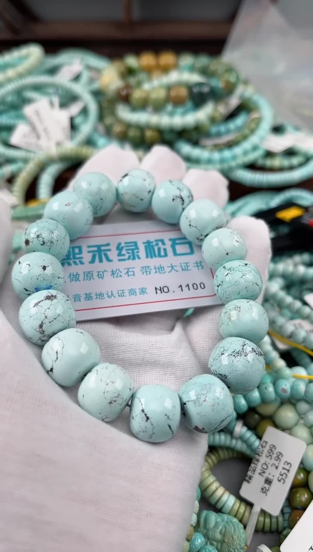 未镶嵌绿松石松石1100