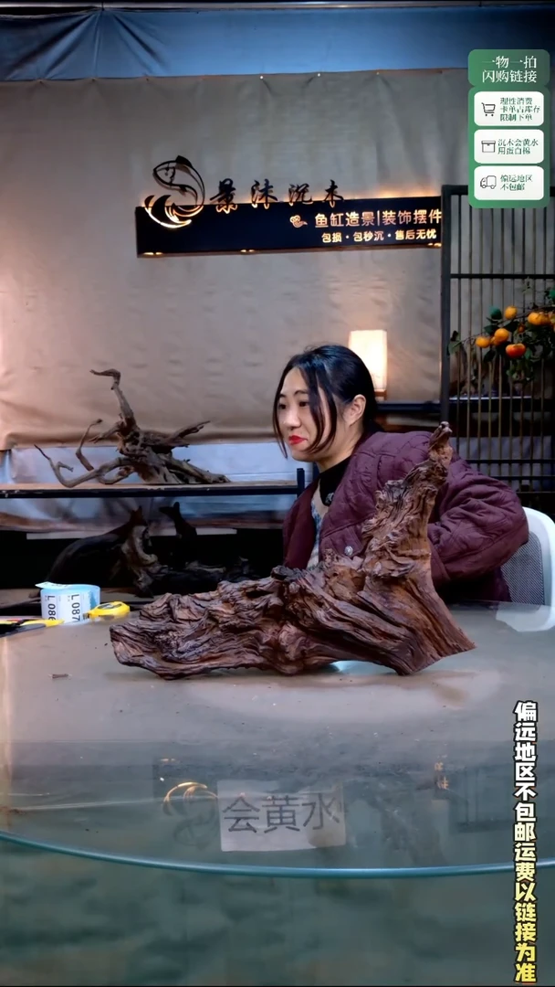 景沐沉木L081 42-15-30