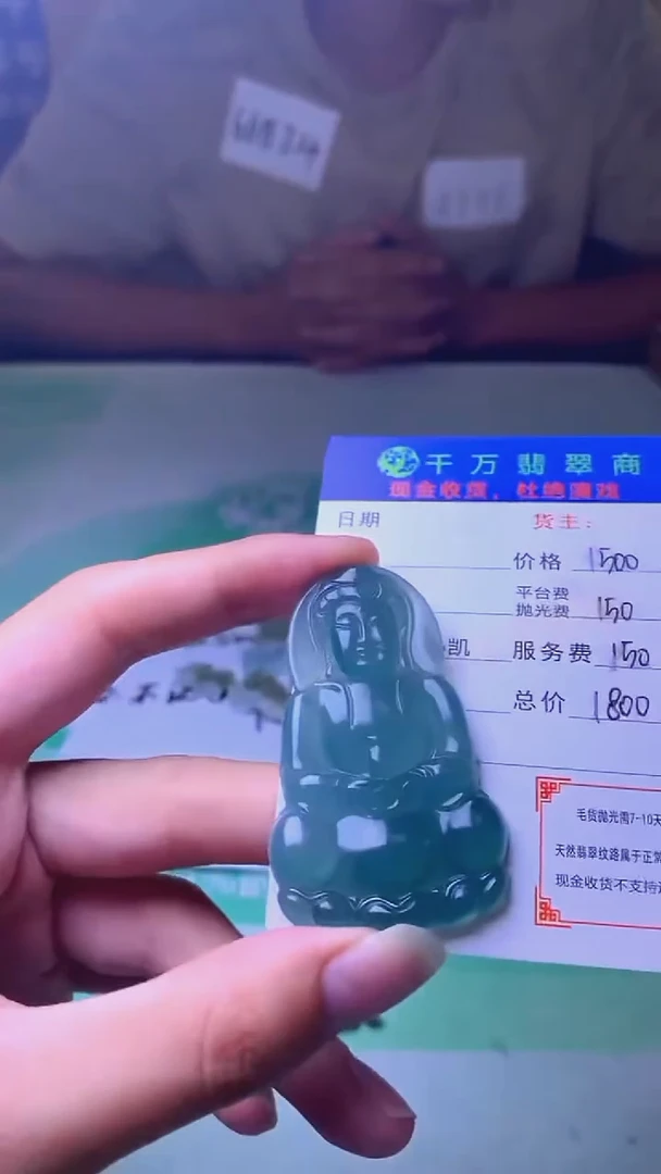未镶嵌定制翡翠风**传毛货-不退不换-