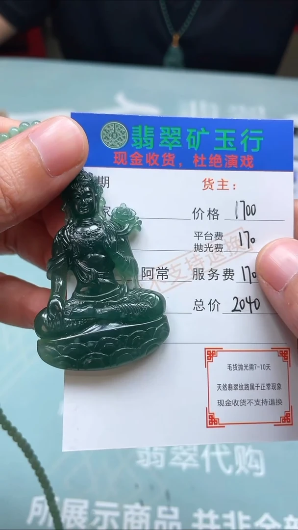 未镶嵌定制翡翠p-毛货不退不换-多样性