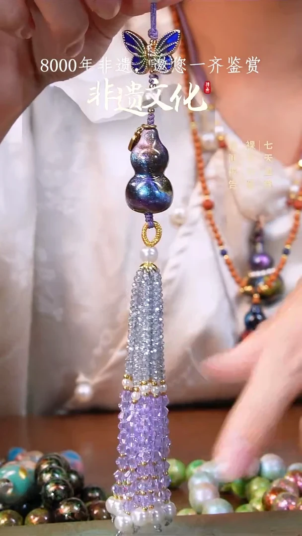 彩云砂星晨瑶光葫芦挂件