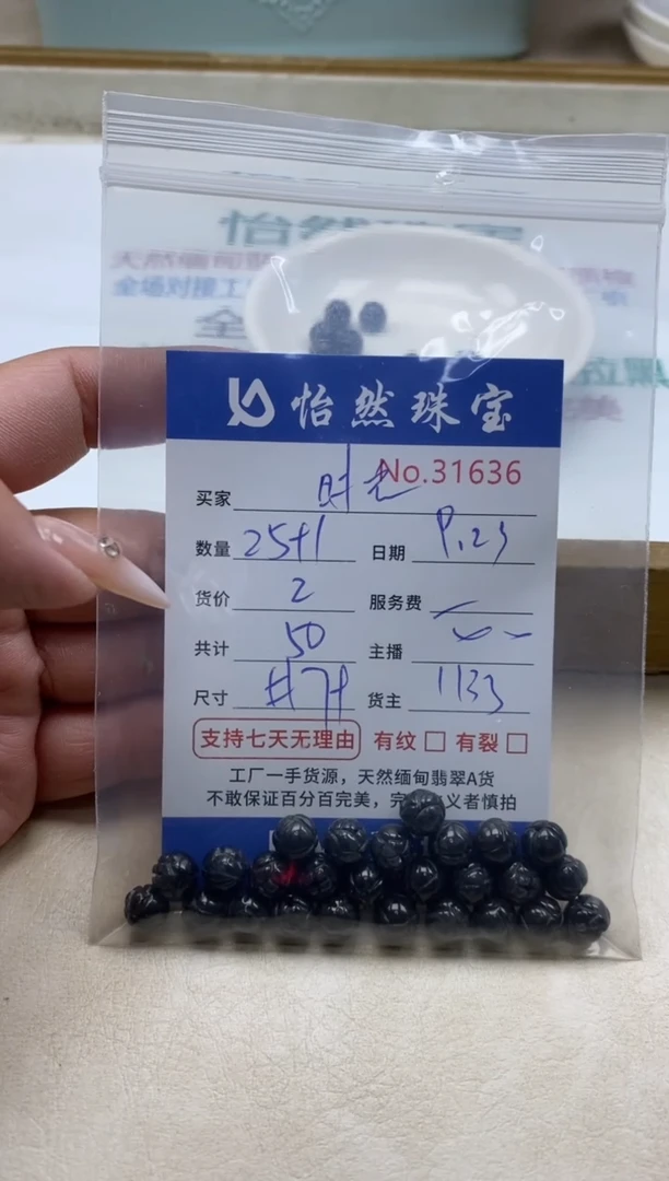 未镶嵌手链翡翠(****光单：31636