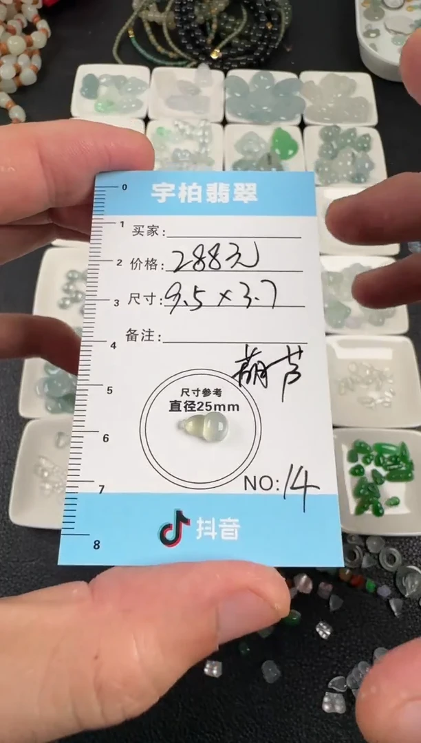 裸石翡翠天然A货翡翠+葫芦014