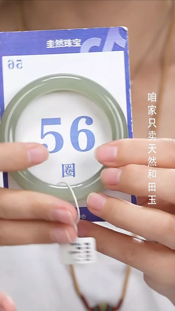 和田玉手镯未镶嵌121