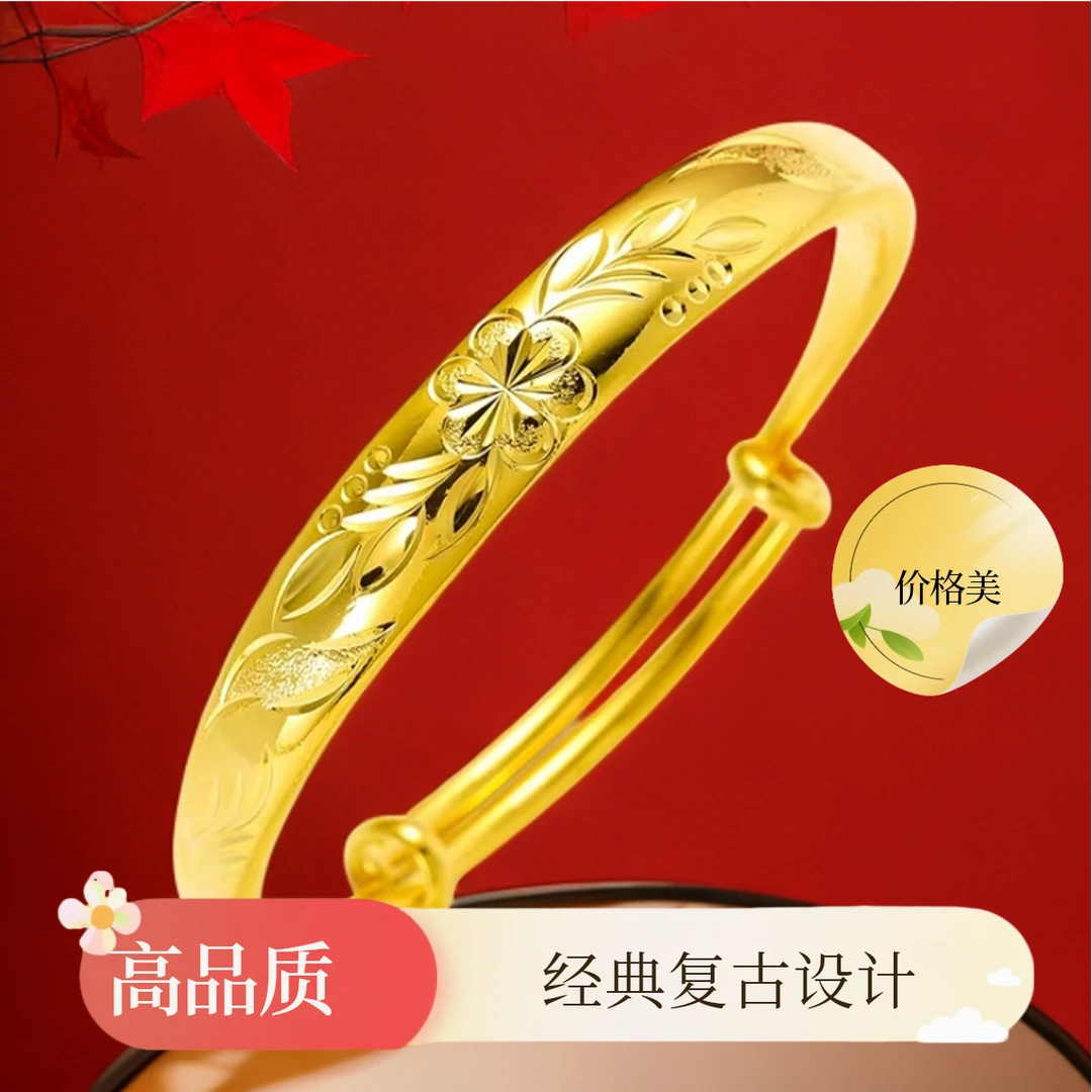 铜合金手镯 古法富贵花流星雨推拉手镯女仿真黄金实心送妈妈礼物