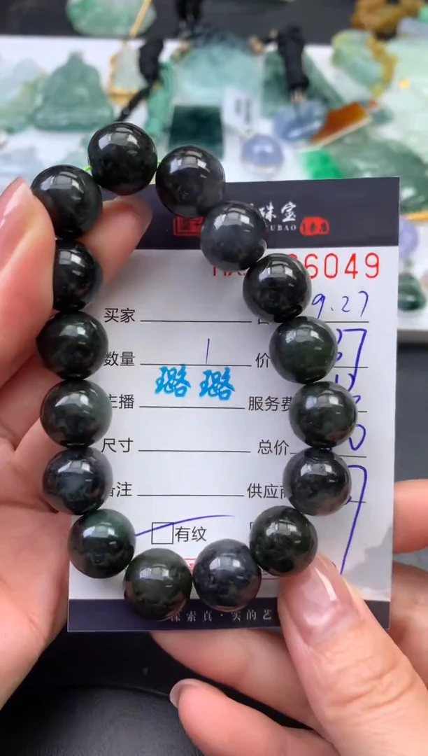未镶嵌挂件翡翠哈轩 手串1（有纹有裂）