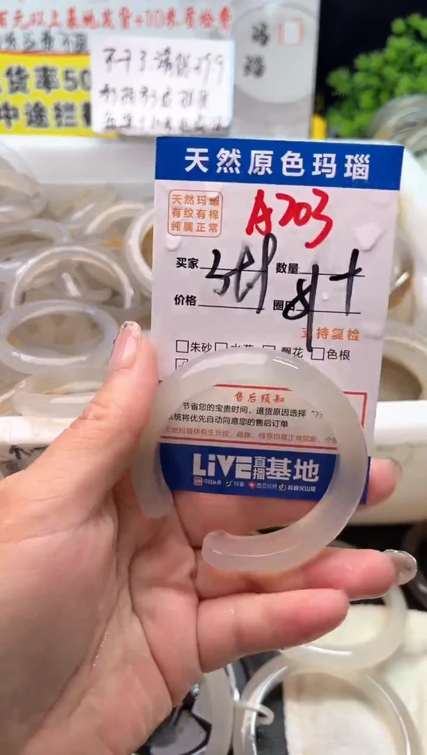 手镯玛瑙/玉髓未镶嵌A203