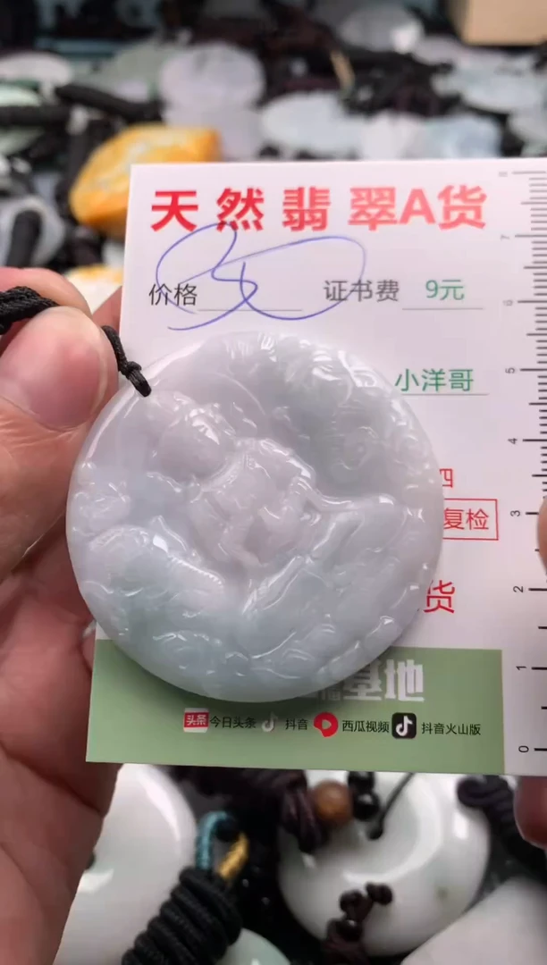 翡翠未镶嵌吊坠(不含链)1