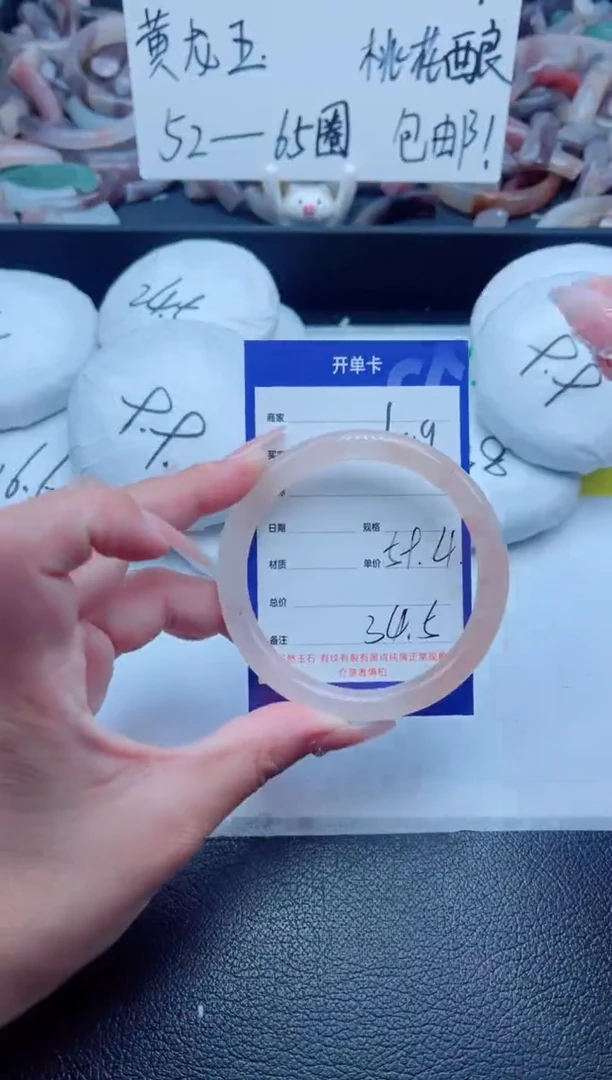 石英质玉手镯未镶嵌109-59