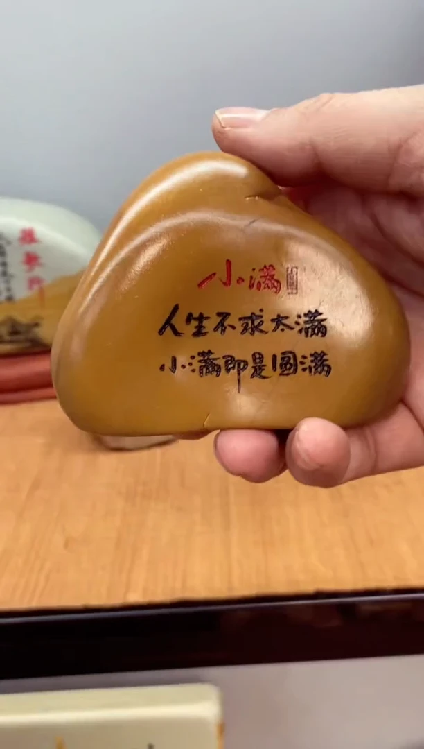 石材石头雕刻刻字摆件