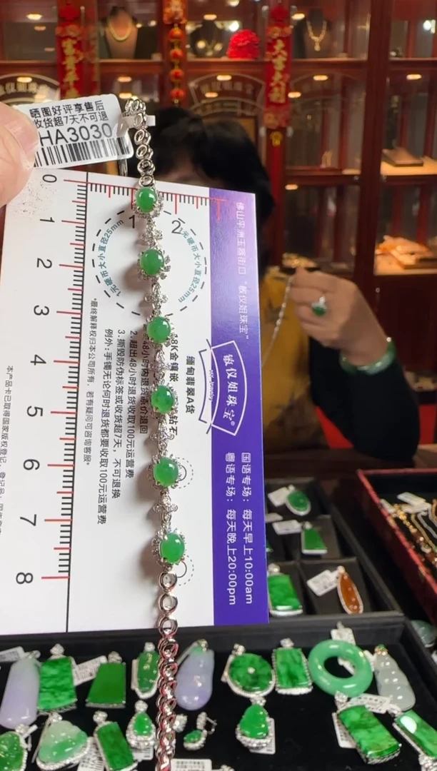 18K金镶嵌手链翡翠HA3030冰绿蛋面手链