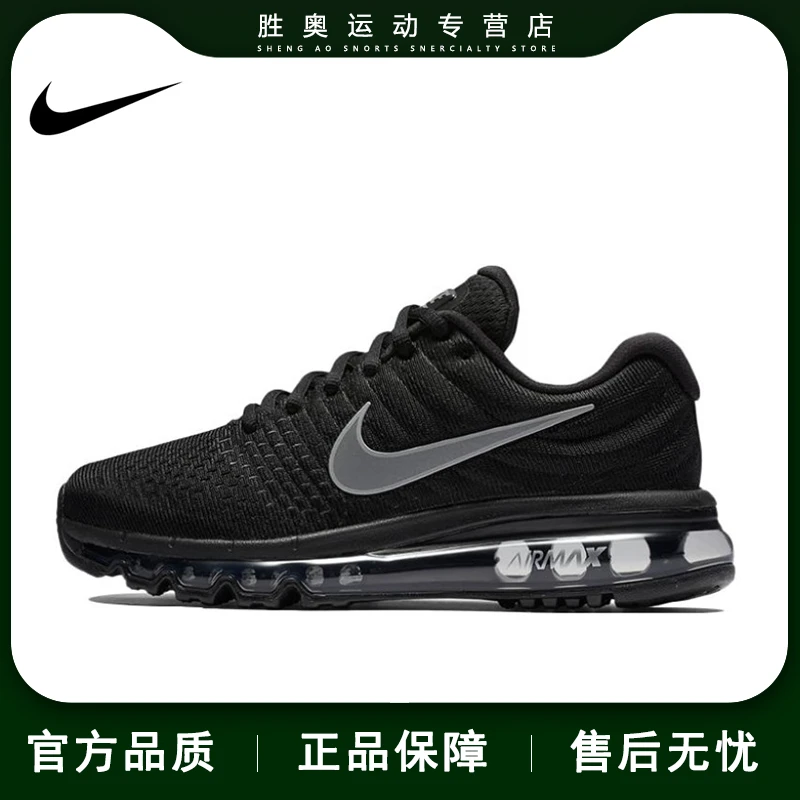 NIKE/耐克AIR MAX 全掌气垫跑道休闲减震跑步鞋舒适男849559-001